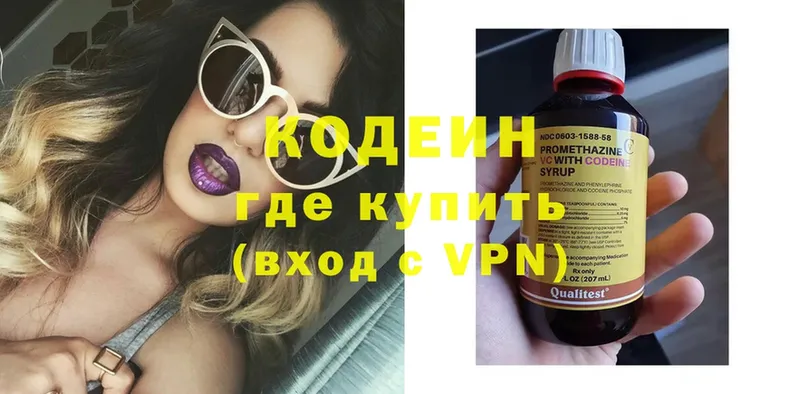 Codein напиток Lean (лин)  omg как зайти  Белый 