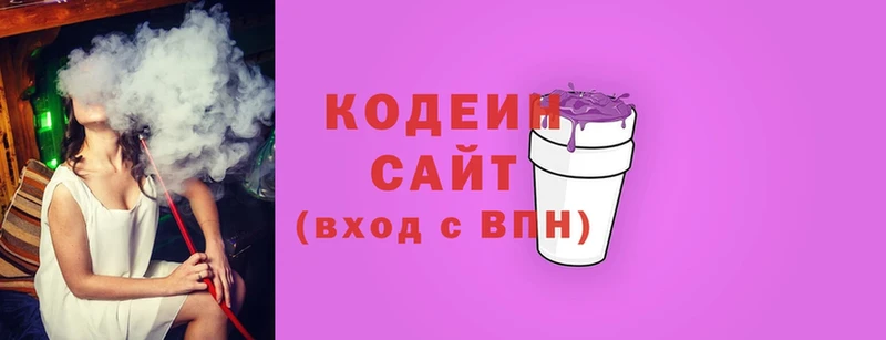 Кодеин напиток Lean (лин) Белый